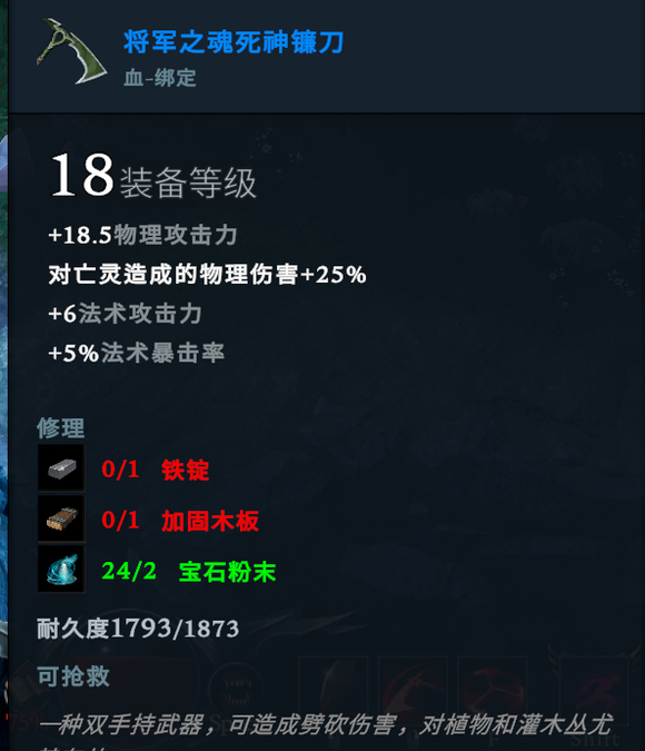 《V Rising》隐藏图纸获取方法及装备属性一览