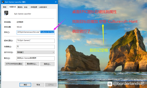 《无主之地3》EPIC版中文修改教程 《无主之地3》怎么设置中文