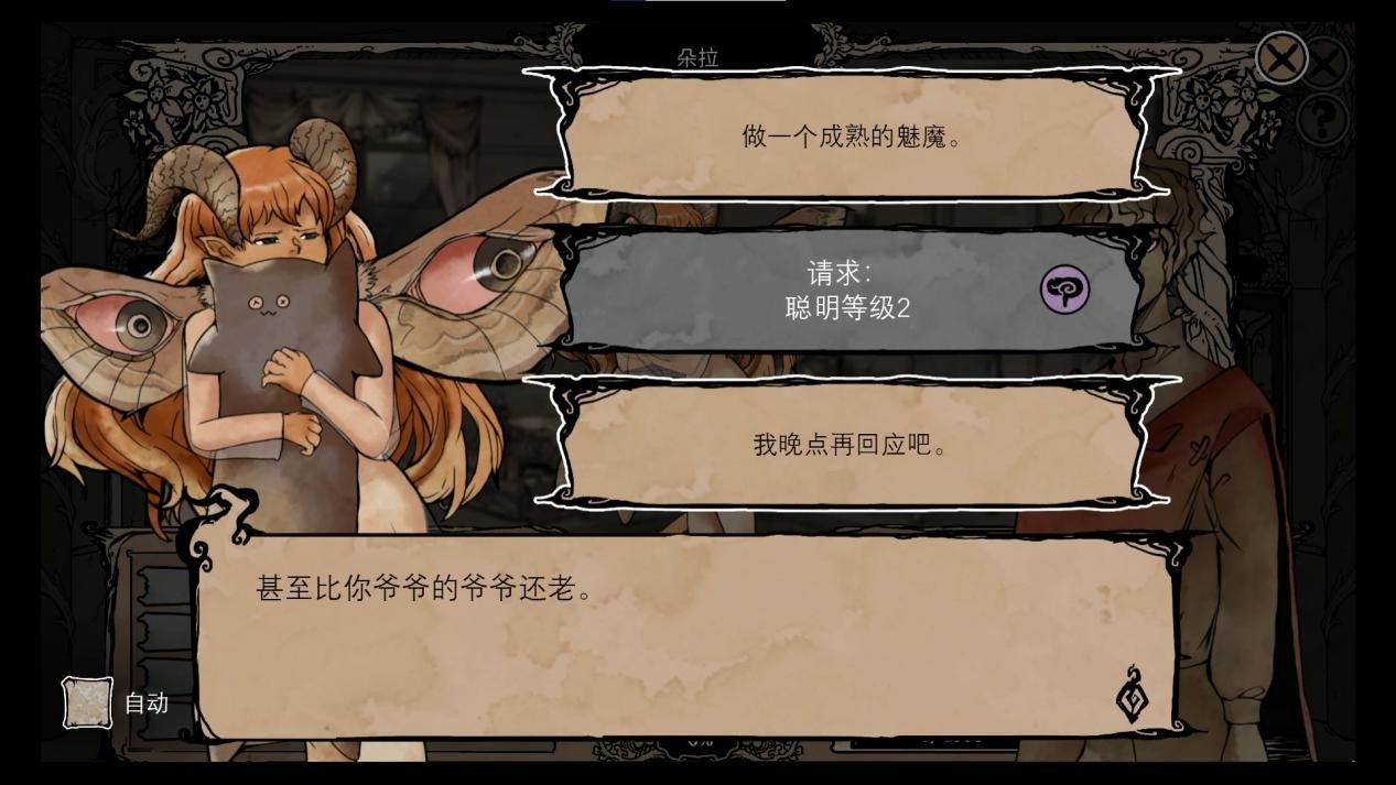 《我的可爱妻子》6月8日发售 与魅魔过幸福生活