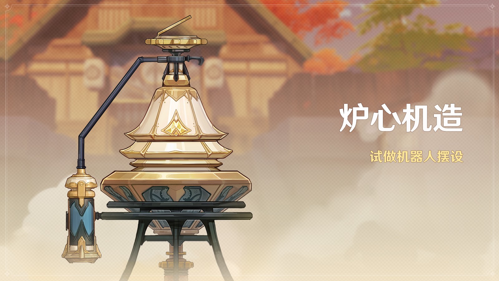 《原神》2.7版本「荒梦藏虞渊」5月31日上线！