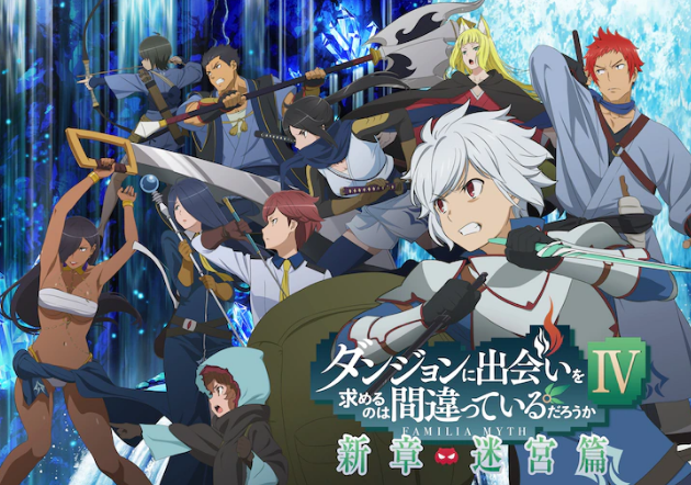 《地下城寻求邂逅有错么》第四季新预告 7月22日开播