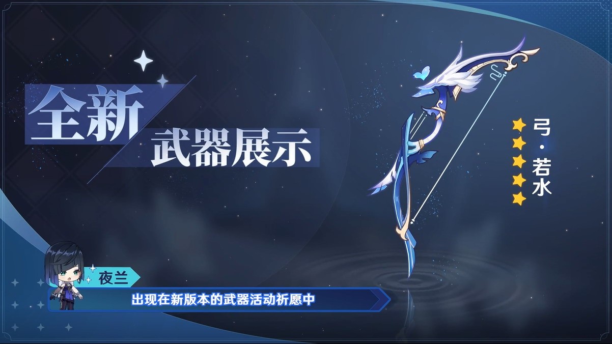 《原神》2.7版本「荒梦藏虞渊」5月31日上线！