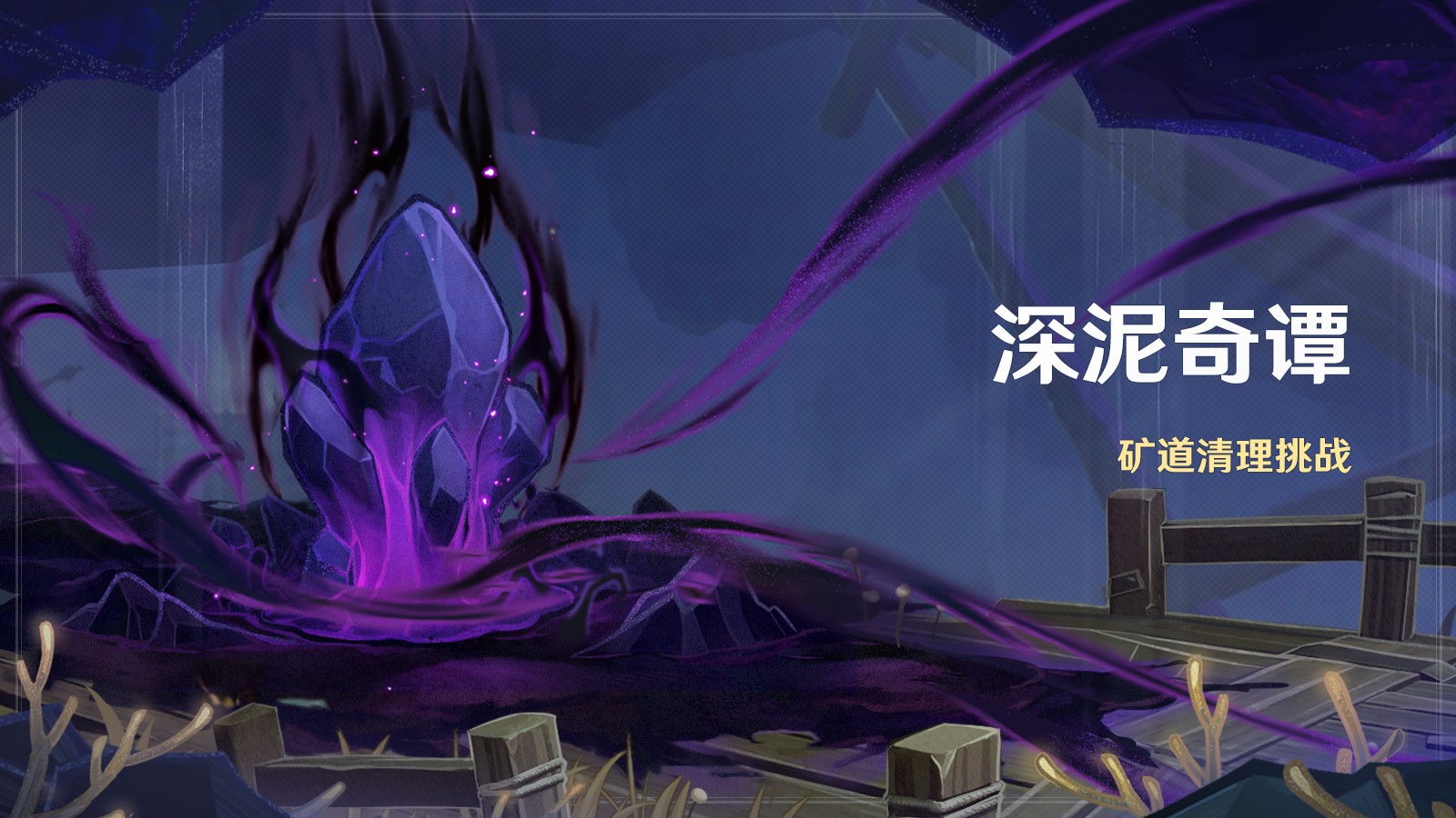 《原神》2.7版本「荒梦藏虞渊」5月31日上线！