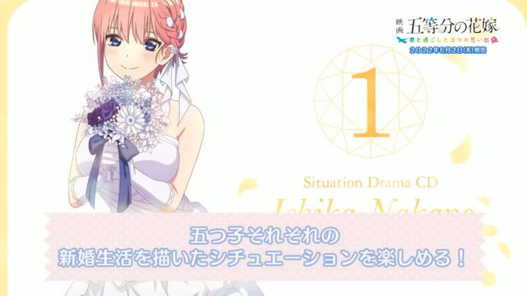 《五等分的花嫁 与你共度的五段回忆》新PV 游戏6月2日发售