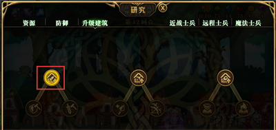 《DNF精灵战歌》第十二回合通关攻略