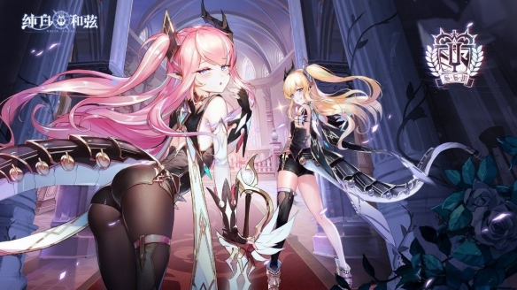《纯白和弦》新手入坑攻略 5连抽选择哪个角色？