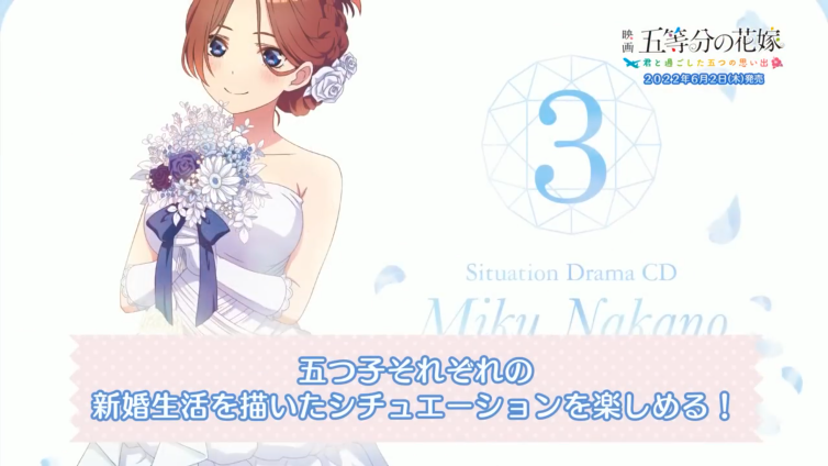 《五等分的花嫁 与你共度的五段回忆》新PV 游戏6月2日发售