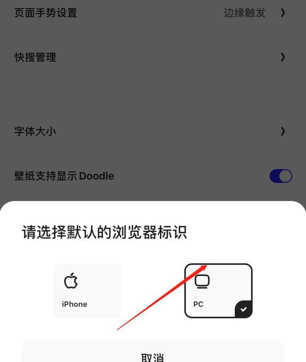 夸克浏览器怎么打开电脑版网页？夸克app用电脑pc网页版浏览方法