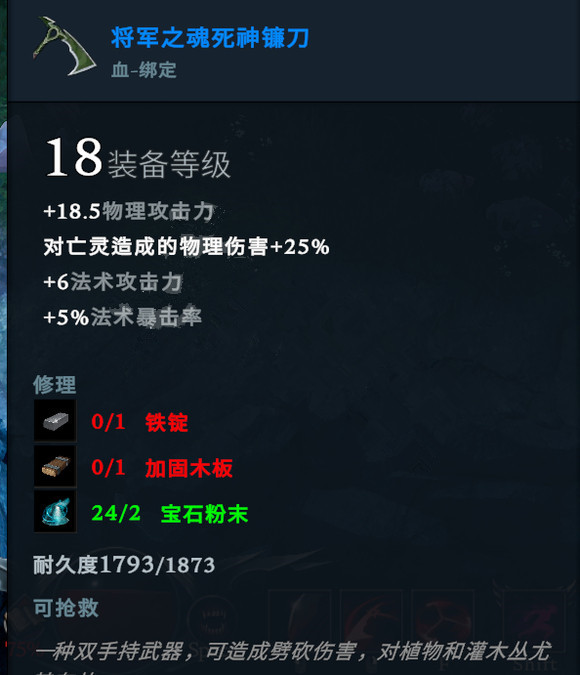 《v rising》将军之魂死神镰刀怎么获取？