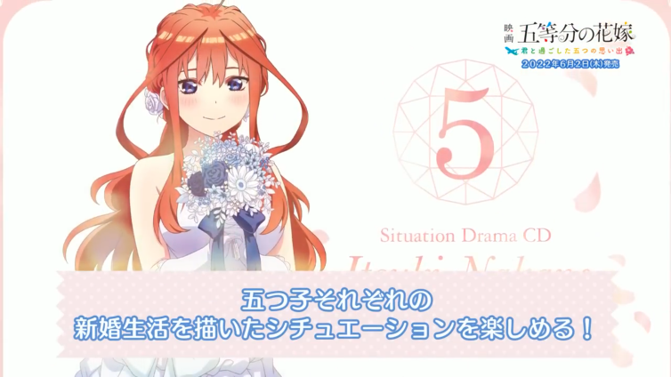 《五等分的花嫁 与你共度的五段回忆》新PV 游戏6月2日发售