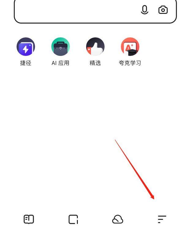 夸克浏览器怎么打开电脑版网页？夸克app用电脑pc网页版浏览方法