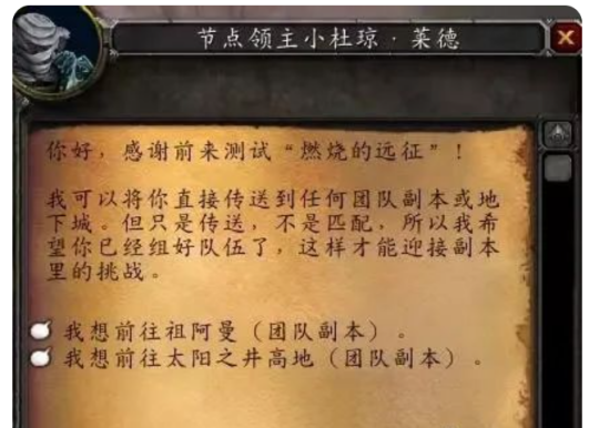 《魔兽世界》PTR测试服太阳井悄悄开放 削弱补丁或许即将到来？
