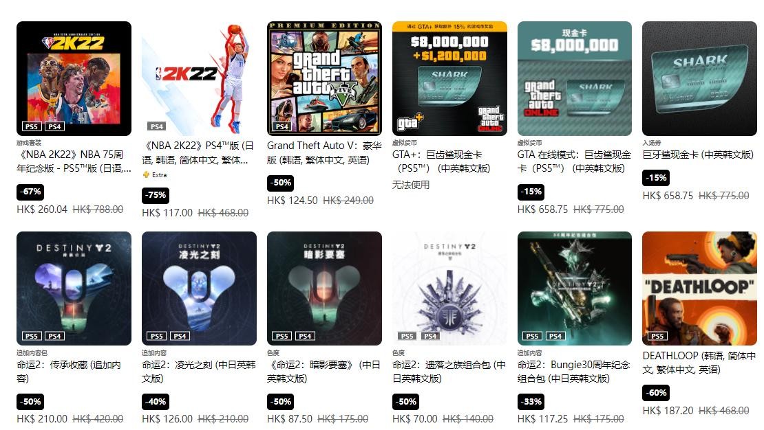 港服PSN开启“Days of Play”年中大促！最低低至2折