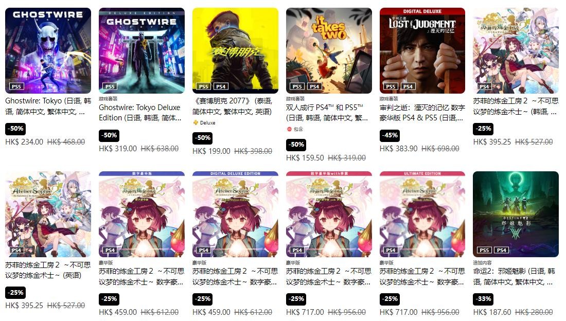 港服PSN开启“Days of Play”年中大促！最低低至2折