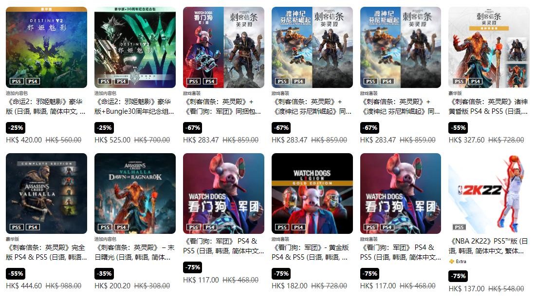 港服PSN开启“Days of Play”年中大促！最低低至2折