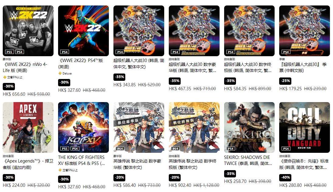 港服PSN开启“Days of Play”年中大促！最低低至2折