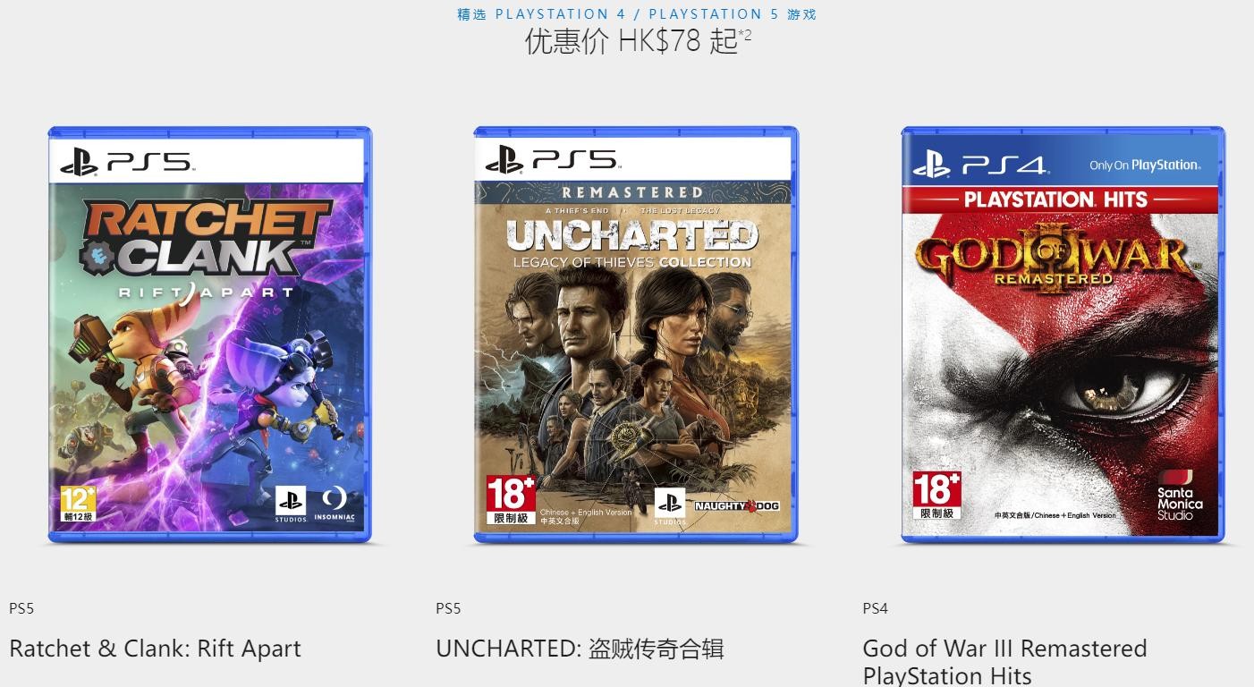 港服PSN开启“Days of Play”年中大促！最低低至2折