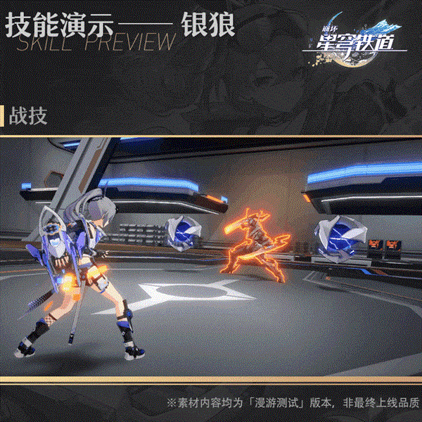 米哈游《崩坏：星穹铁道》银狼介绍 善于打破游戏设定