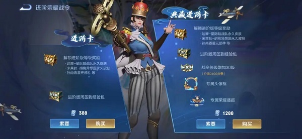 王者荣耀S23赛季战令皮肤返场时间
