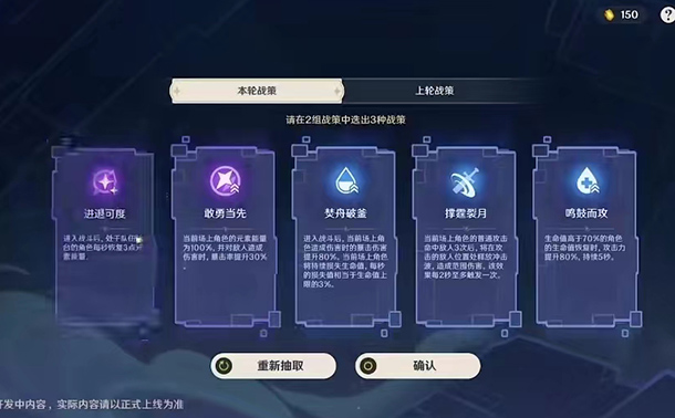 《原神》2.7危途疑踪活动怎么玩？玩法攻略及奖励一览