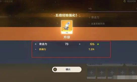 《原神》如何快速提升战斗力？
