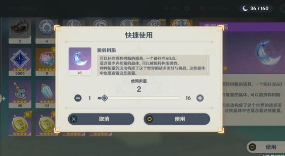 《原神》如何快速提升战斗力？