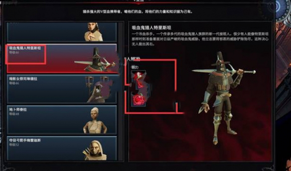 《v rising》技能怎么加点攻略