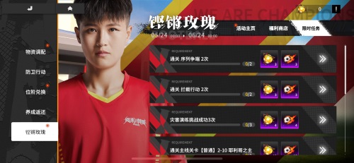 《终末阵线：伊诺贝塔》公测倒计时1天，预下载正式开启！