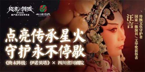 《终末阵线：伊诺贝塔》公测倒计时1天，预下载正式开启！
