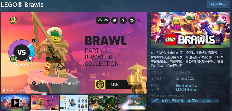 《乐高大乱斗》上线Steam页面！预计夏季发售、支持简繁体中文