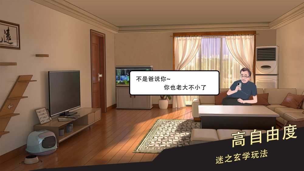 角色扮演游戏《中国式相亲2》公布 免费试玩开启