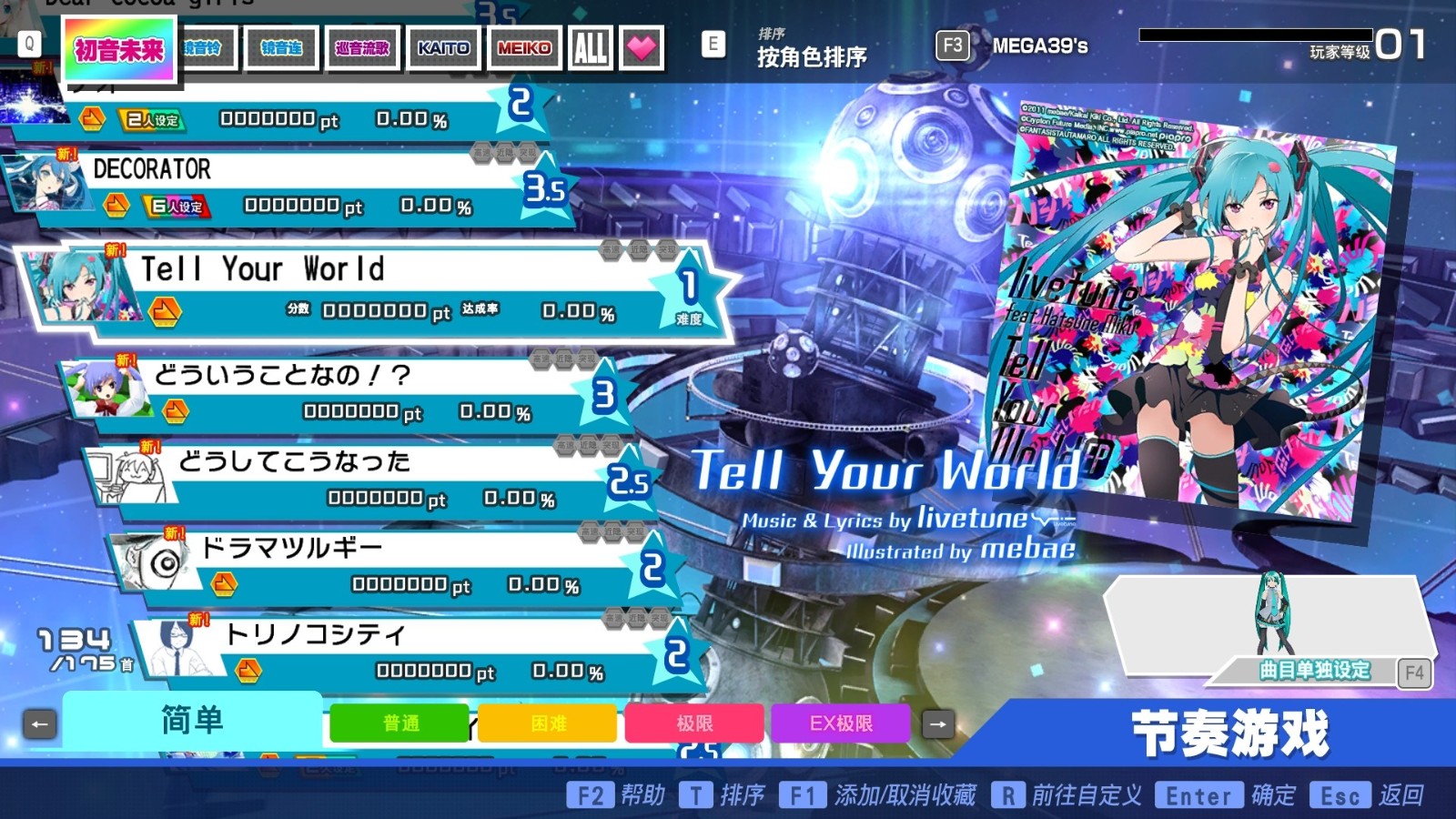 《初音未来 Project DIVA》登陆Steam！支持简体中文