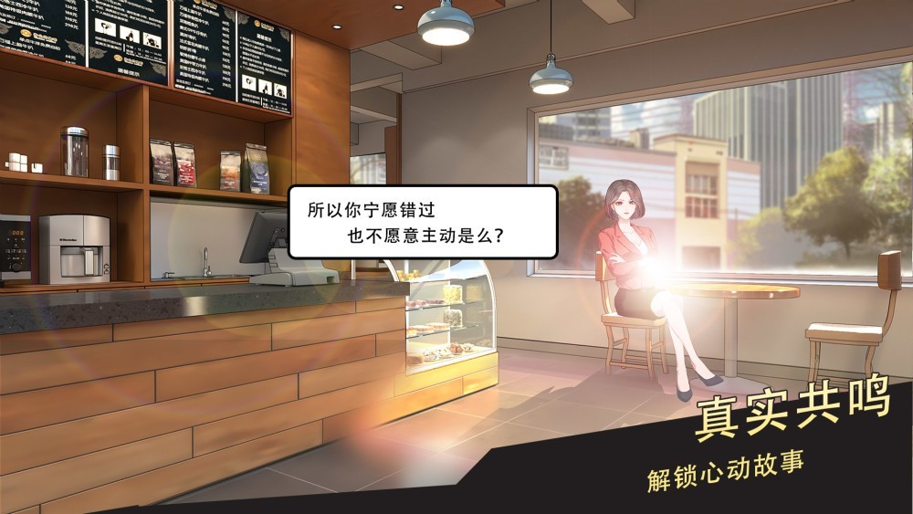 角色扮演游戏《中国式相亲2》公布 免费试玩开启