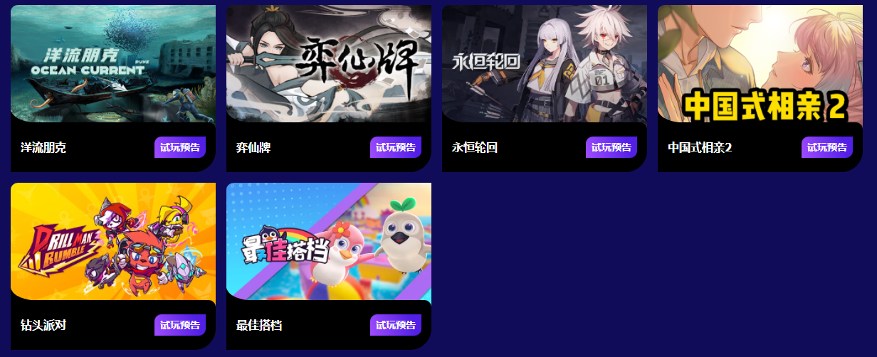 看着就犯困？WeGame试玩节今日正式开启 