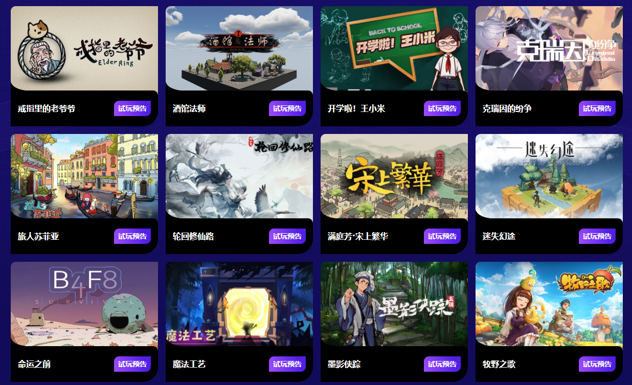 看着就犯困？WeGame试玩节今日正式开启 