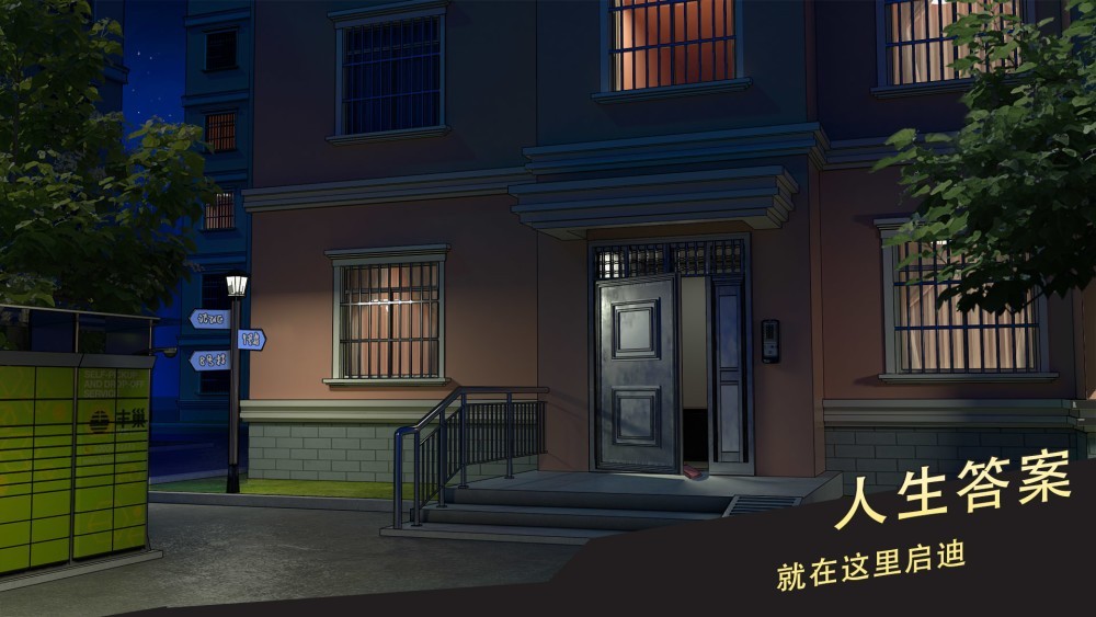角色扮演游戏《中国式相亲2》公布 免费试玩开启