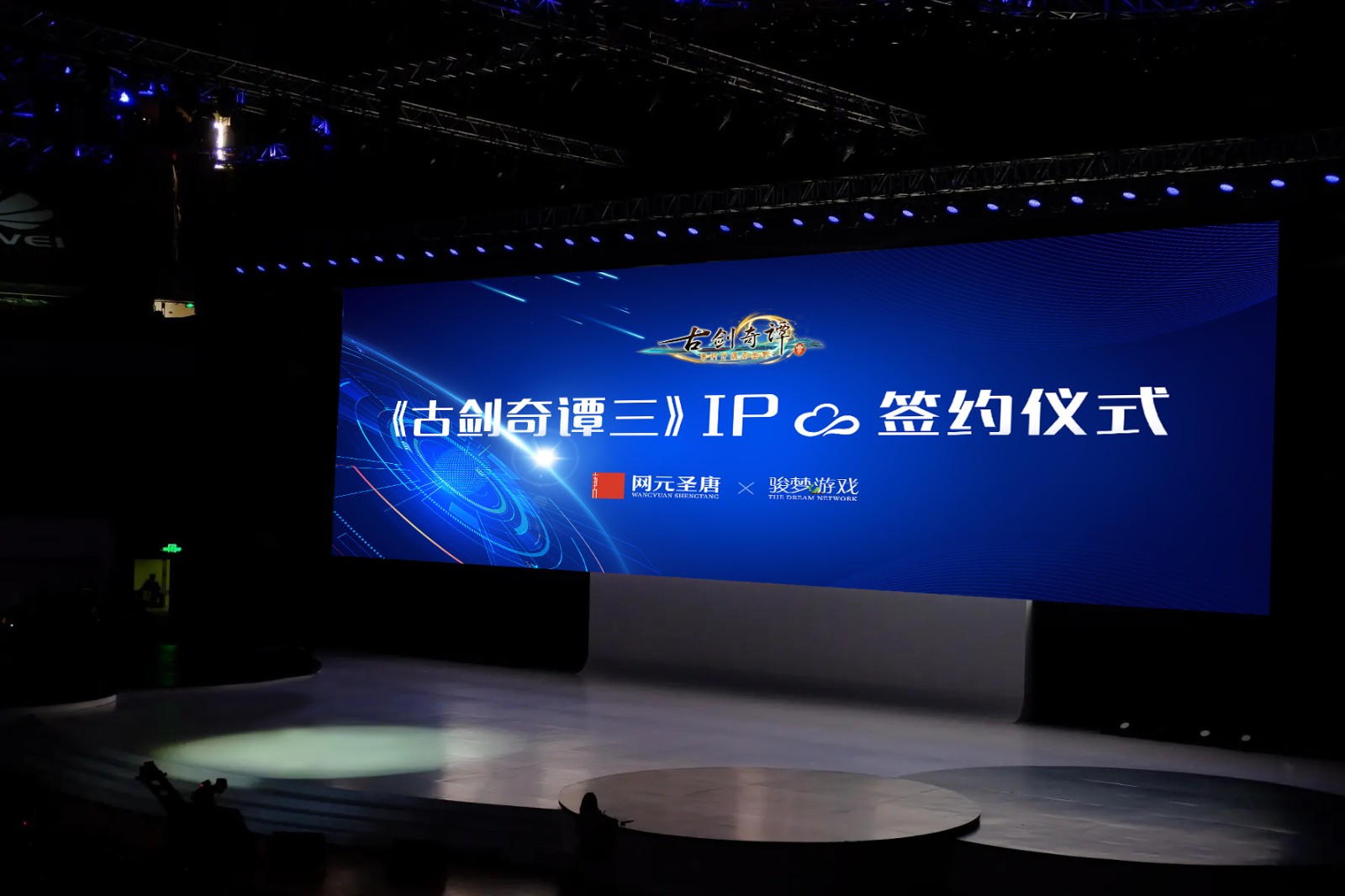 国产单机《古剑奇谭3》将改编MMORPG手游和VR游戏