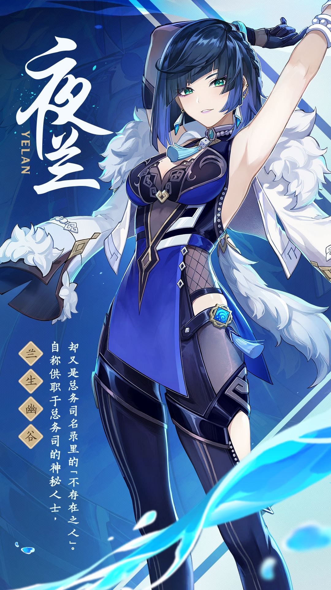《原神》夜兰天赋突破材料有哪些？