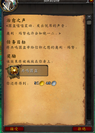《魔兽世界》正式服PTR9.2.5 密文武器获取方式
