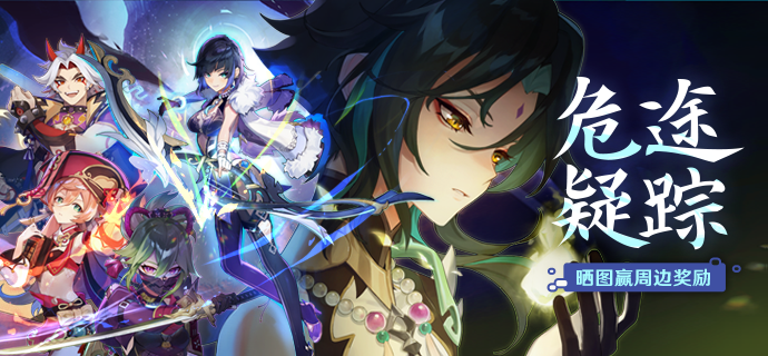 《原神》2.7新增成就汇总