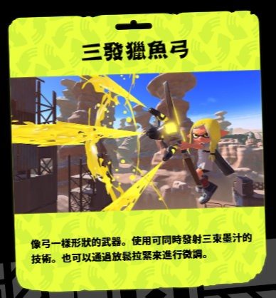 《喷射战士3》中文官网上线 新动作、地图情报公开