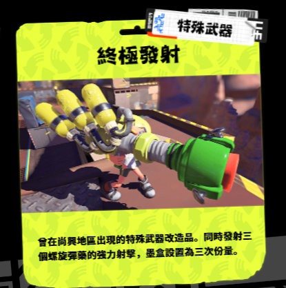 《喷射战士3》中文官网上线 新动作、地图情报公开
