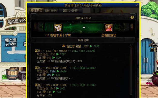 DNF110装备属性成长要什么材料？装备系统分析