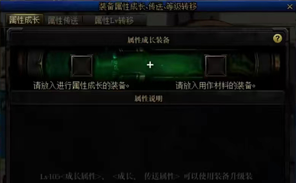 DNF110装备属性成长要什么材料？装备系统分析