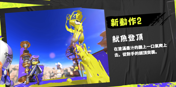 《喷射战士3》中文官网上线 新动作、地图情报公开