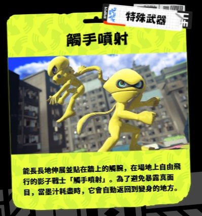 《喷射战士3》中文官网上线 新动作、地图情报公开