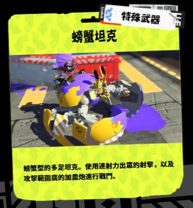 《喷射战士3》中文官网上线 新动作、地图情报公开