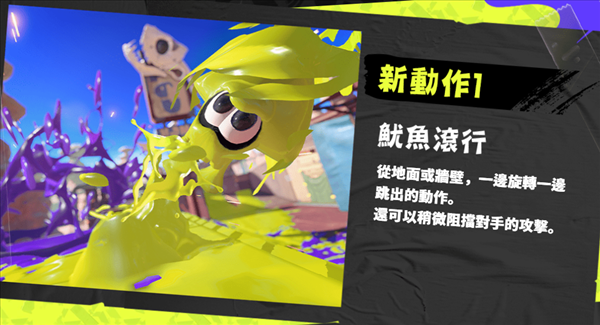 《喷射战士3》中文官网上线 新动作、地图情报公开