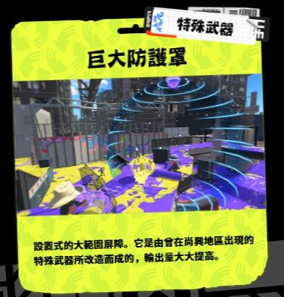 《喷射战士3》中文官网上线 新动作、地图情报公开