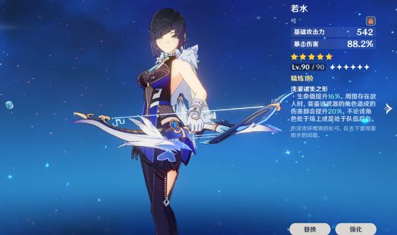 原神2.7版本新武器若水的相关角色测评